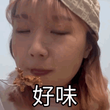 a woman eating a piece of food with chinese writing on her face