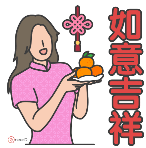 Lunar New Year Chinese New Year Sticker - Lunar New Year Chinese New Year Cny Stickers