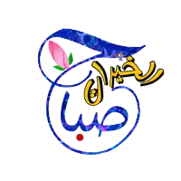 a logo with arabic writing and a flower