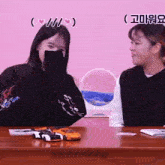 Jeongmi Mina Blushing GIF
