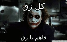 كل زق GIF - Joker Heath Ledger Batman Movie GIFs