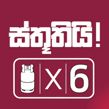 a sign that says ' x6 ' on it with a picture of a gas cylinder