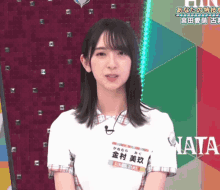 Kanemura Miku Osushi GIF - Kanemura Miku Osushi Hinatazaka46 GIFs