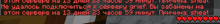 a screenshot of a video game with russian text and hearts