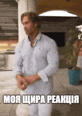 моя щира реакція GIF