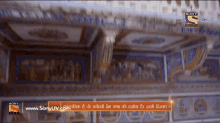 a sony television advertisement is shown on a wall
