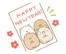 happy new year 2020 s sumikko gurashi flower greetings