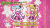 two anime girls are standing next to each other on a pink background with foreign text