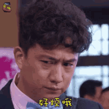 黄磊 心情不好 沮丧 好烦 GIF - Huang Lei So Annoying Depressed Down GIFs