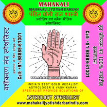 an advertisement for mahakali astrology specialist shows a hand with lines on it