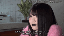 a woman in a pink sweater has black makeup on her face and says " nb & nb " on the bottom