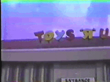 Toys R Us Store GIF - Toys R Us Store Vintage GIFs
