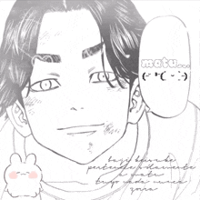 a black and white drawing of a man with a speech bubble that says " mata "