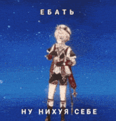 a cartoon character is standing in front of a blue sky with the words " ebath " written on it
