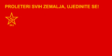 a red background with a yellow star and hammer and sickle and the words proleteri svih zemalja ujedinite se