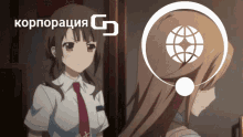 a girl in a white shirt and red tie stands in front of a sign that says g