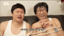 에어컨 절약 전기세 GIF - Snl Korea Tied Up Sad GIFs