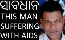 Aids Hiv Odisha Control Society Aids Patient In Odisha GIF