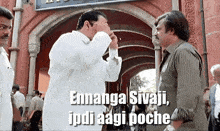 Sivaji The Boss Ennanga GIF - Sivaji The Boss Ennanga Ipdi Aagi Poche GIFs