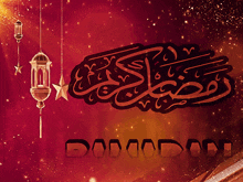 Ramadan Arabe GIF - Ramadan Arabe GIFs