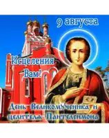 a picture of a man in front of a red building with the date 9 august on it