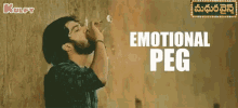 Emotional Peg Drinking GIF