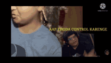 Thoda Control Karenge Tanmay Bhat GIF - Thoda Control Karenge Tanmay Bhat GIFs