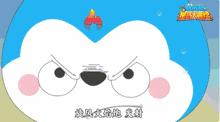 a blue and white cartoon character with chinese writing on the bottom