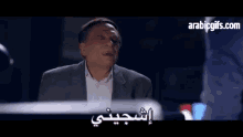 عادل إمام ضحك اشجيني GIF - Adel Imam Laugh Amazing GIFs