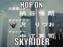 Skyrider Kamen Rider GIF - Skyrider Kamen Rider Flying GIFs