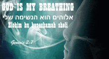 a picture of a person 's face with the words god is my breathing