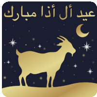 Eid Al Adha Eid Al Adha Mubarak Sticker - Eid Al Adha Eid Al Adha Mubarak Bakrid Mubarak Stickers