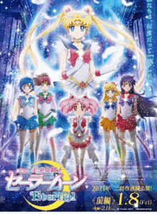 Sailor Moon Eternal GIF