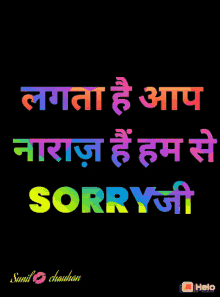 Sorry Animated Text GIF - Sorry Animated Text Colorful GIFs