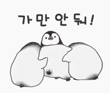 a black and white drawing of two penguins laying next to each other .