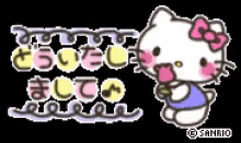 Hellokitty どういたしまして お礼　よろしく GIF - Hello Kitty Douitashimashite GIFs