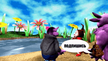 a cartoon character with a speech bubble that says подпишись
