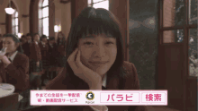 一目惚れ　片思い　杉咲花　花のち晴れ～花男 Next Season～』 GIF - Love At First Sight Hana Sugisaki Boys Over Flowers GIFs