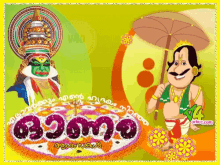 Onam Kerala GIF - Onam Kerala Malayalam GIFs