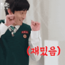 a young man in a school uniform is making a funny face with his fist in the air .