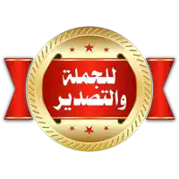 a gold medal with a red ribbon and arabic writing