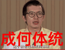 How Can This Be Charles Yeo GIF - How Can This Be Charles Yeo Edmw GIFs