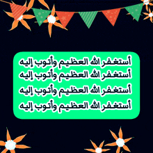 a green circle with arabic writing on it
