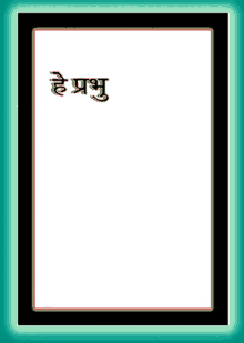 prarthna serenity god hindi prayer wisdom