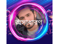 a man with a beard is surrounded by a neon circle with the words ' assagharn ' written in the center