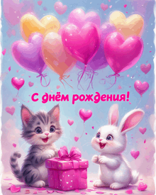 день рождения открытки с днём рождения Meme