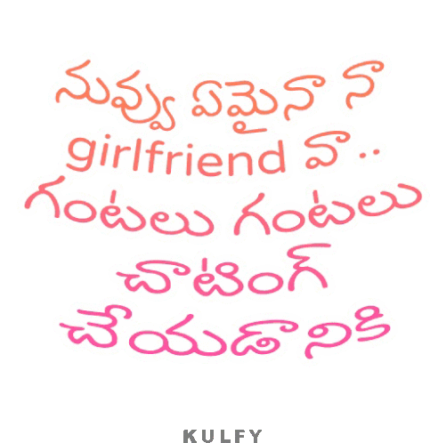 Nuvvemaina Na Girlfriend Aa Sticker Sticker - Nuvvemaina Na Girlfriend Aa Sticker Gantalu Gantalu Chating Stickers