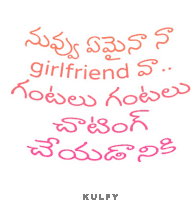 Nuvvemaina Na Girlfriend Aa Sticker Sticker - Nuvvemaina Na Girlfriend Aa Sticker Gantalu Gantalu Chating Stickers