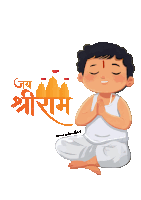 a cartoon of a boy sitting in a lotus position with a temple in the background and the words जय श्री राम