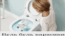 a child is looking at a toilet with a drawing of a man in a chair on it